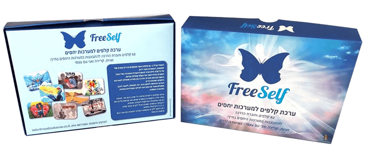  FreeSelf ערכת קלפי FreeSelf לבחינת מערכות יחסים בחיינו זוגיות קריירה שיטת התדרים שרון ממי