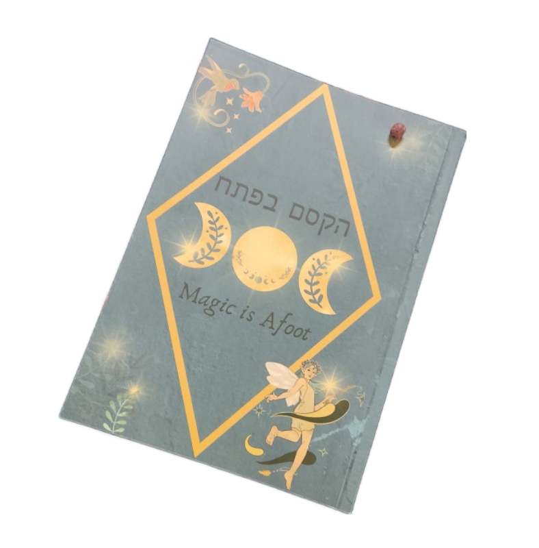 יומן קסם גלי את הקסם שאת 