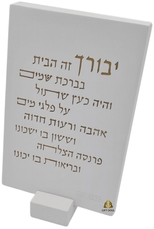לבן אותיות זהב
