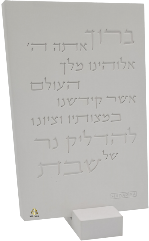 נרות שבת בטון לבן