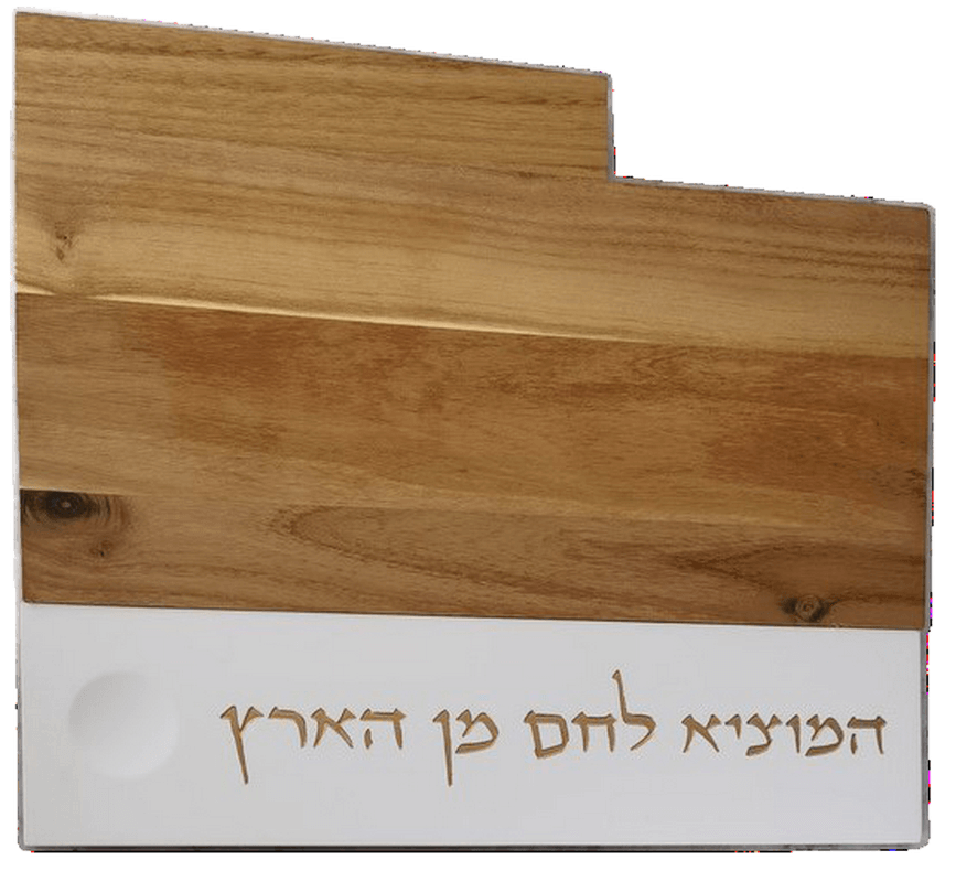 סט מגש חלה עץ כולל סכין בשילוב בטון לבן כיתוב המוציא לחם מן הארץ מוזהב