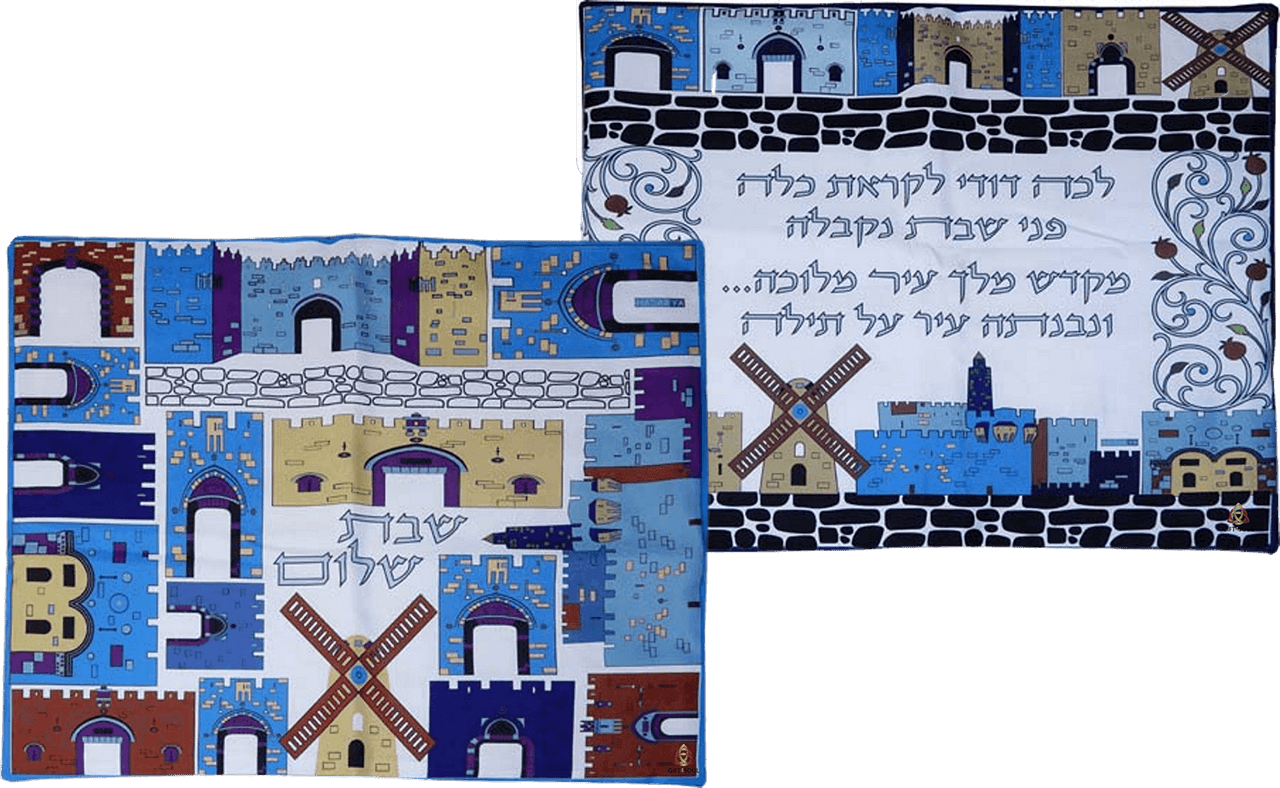כיסוי חלה הדפסה דיגיטלית עיצוב ירושלים שני דגמים לבחירה  