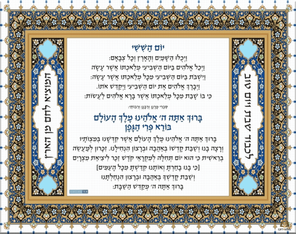 כיסוי לחלת שבת הדפסה דיגיטלית פרחים שילוב ברכות   
