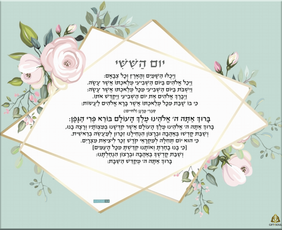 כיסוי לחלת שבת הדפסה דיגיטלית שושנים בורוד עיצוב רומנטי שילוב ברכות 