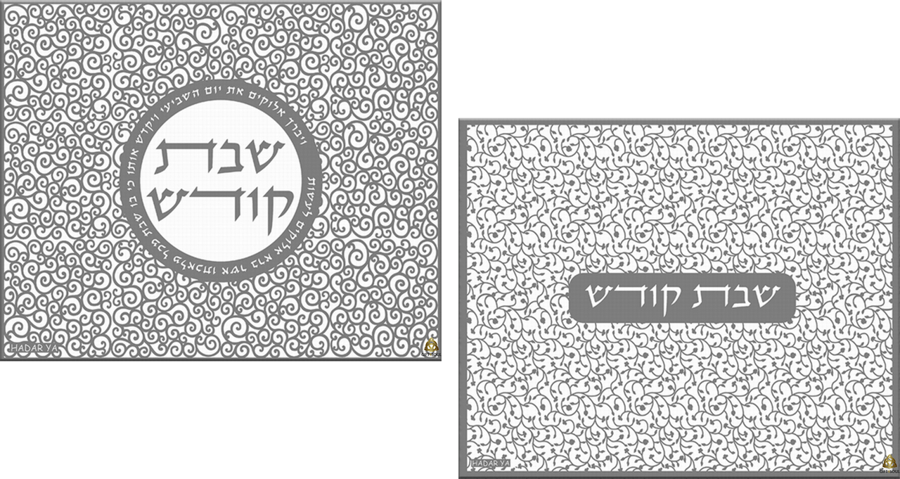 כיסוי לחלת שבת חגיגי אפור לבן שני דגמים יפים לבחירה