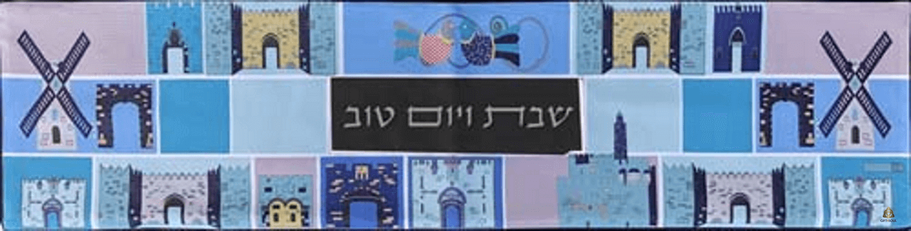 ירושלים