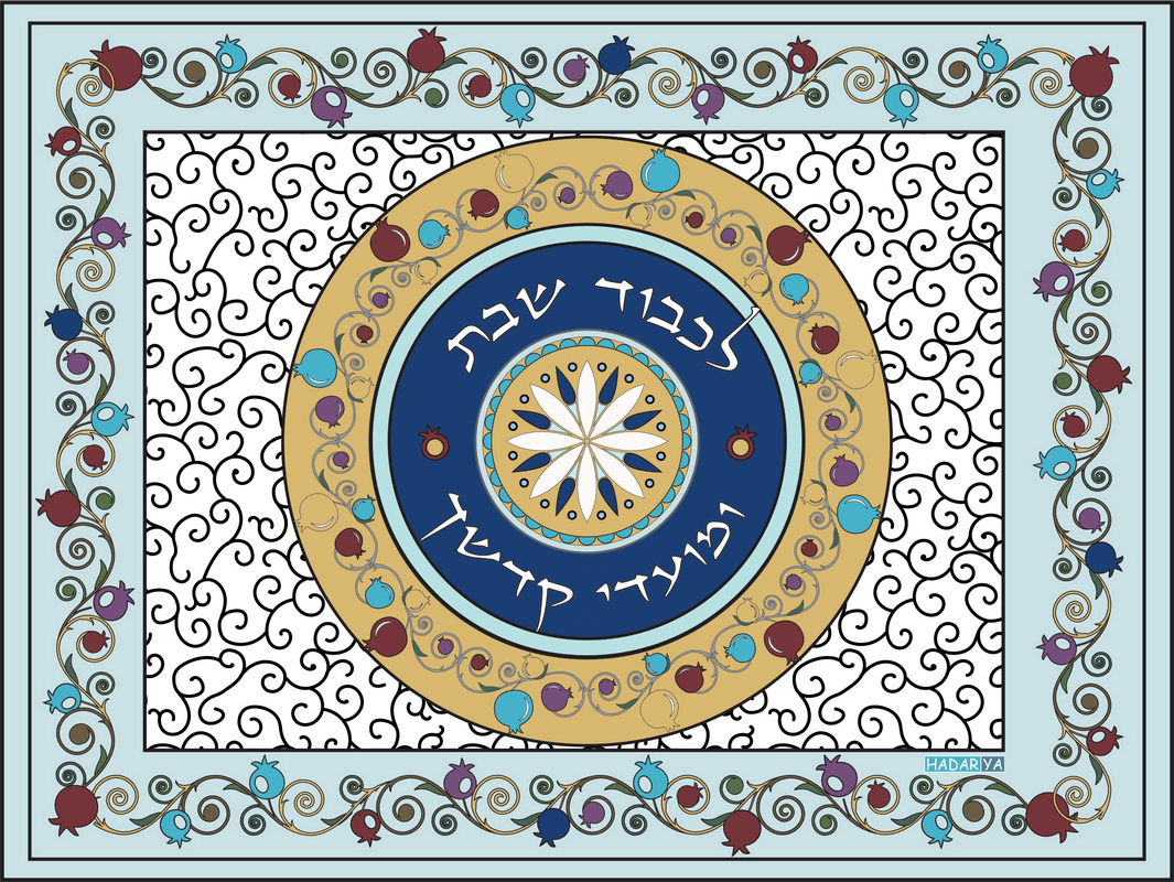שלווה רימונית