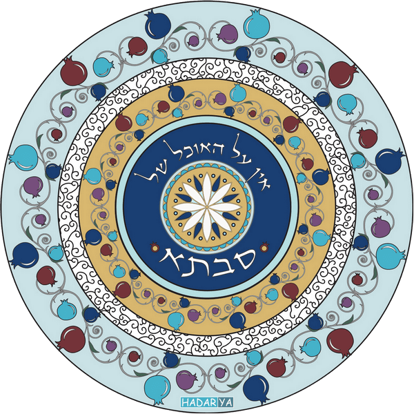 אין על האוכל של סבתא