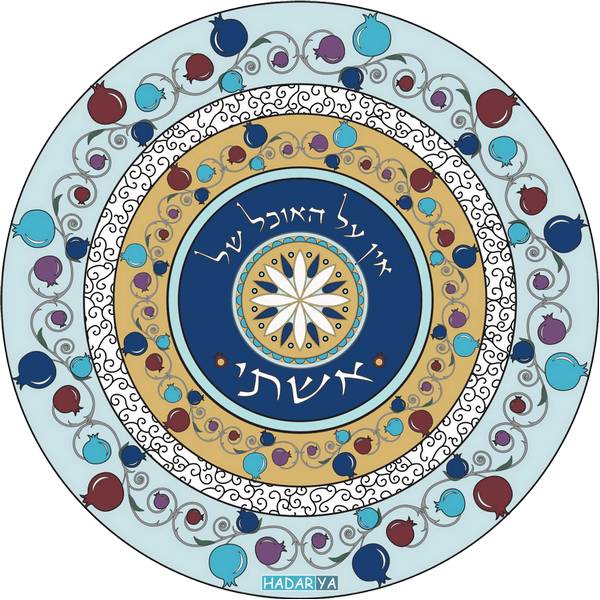 אין על האוכל של אשתי