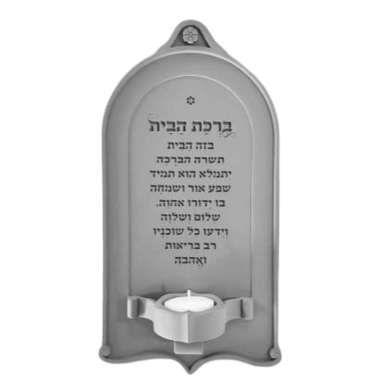 ברכת הבית מבטון פריט עיצובי שמאיר את הנשמה