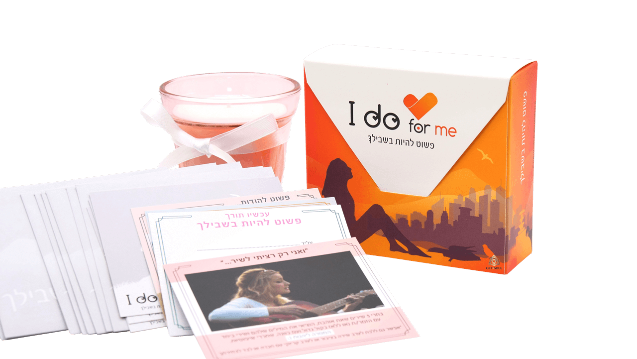 I do for me ערכת קלפים להיות בשבילך ערכת קלפים מעצימה לנשים יהלי ברסון לרום