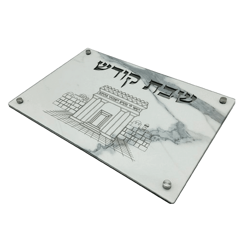 מגש לשבת שיעטוף את השולחן שלכם ביוקרה וקדושה