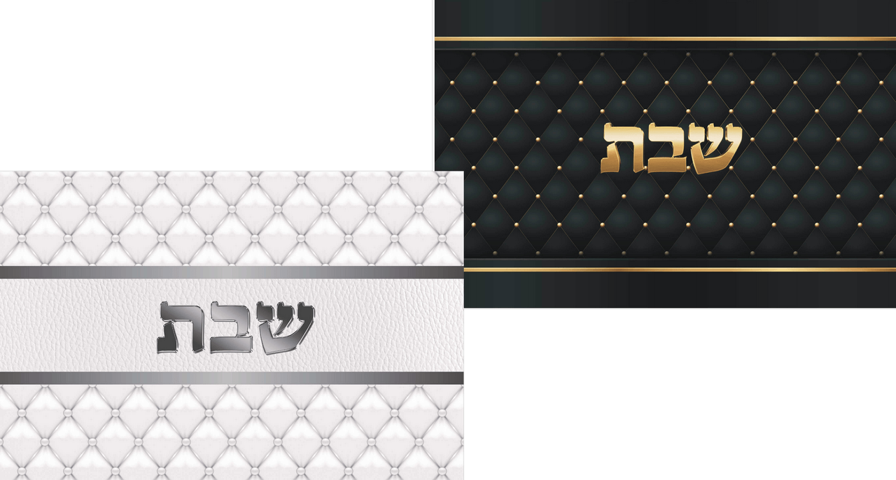 מגש חלה יוקרתי מעויינים עם כיתוב שבת שחור או לבן לבחירה 