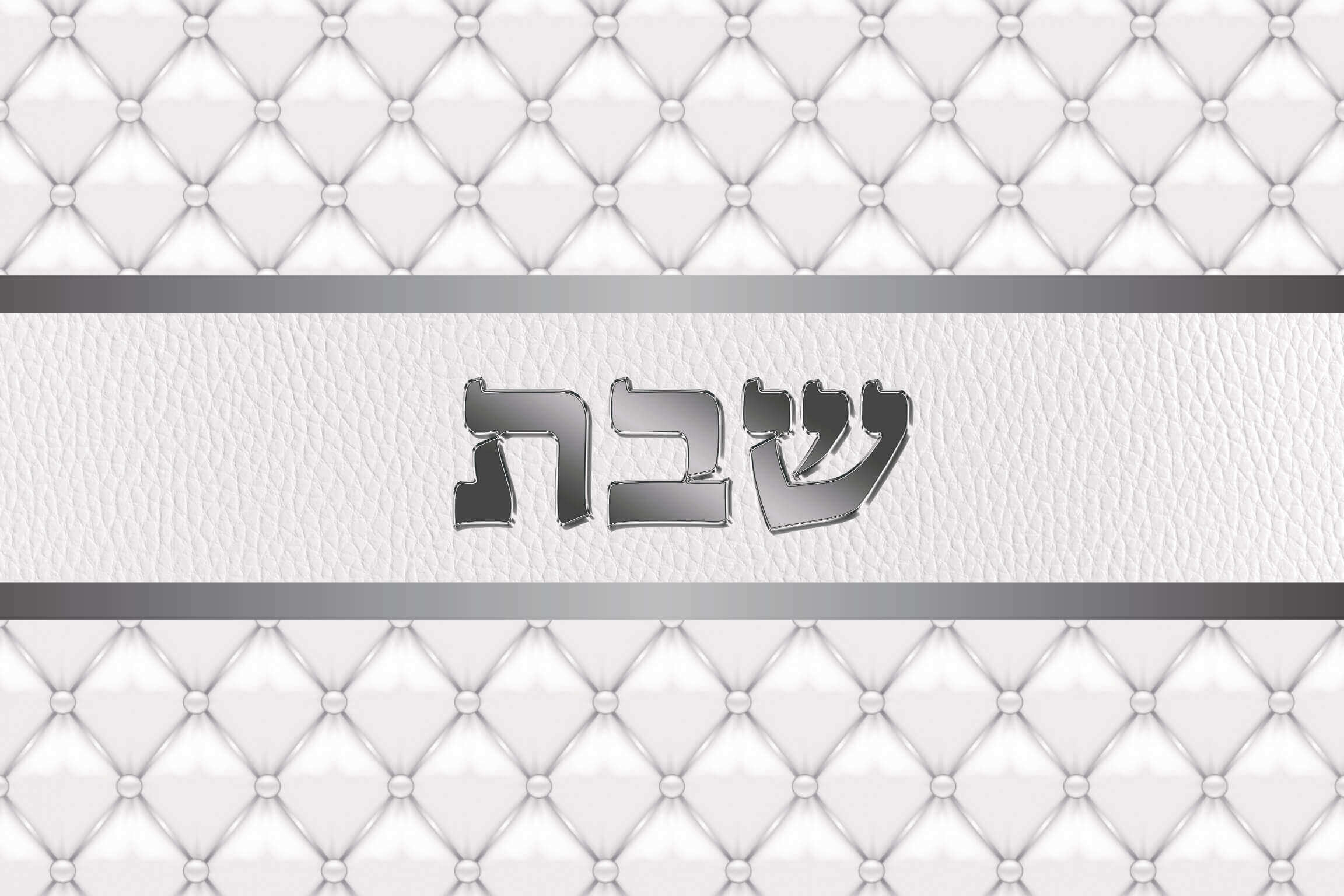 לבן כיתוב כסף