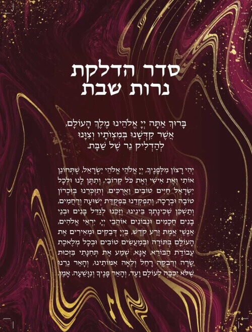 ברכת הדלקת נרות שבת שיש אדום יוקרה וסטייל 