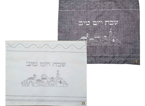 כיסוי חלה לשבת רקמה בתי ירושלים דגמים לבחירה