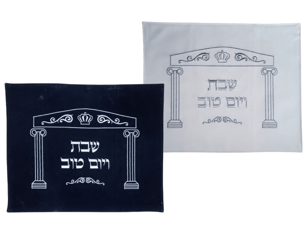כיסוי חלה מעוצב ומפואר שער וילנא שבת ויום טוב בסטייל