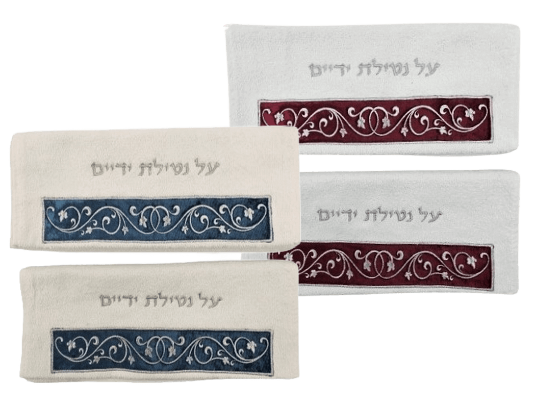 סט מגבות לנטילת ידיים בעיצוב יוקרתי 2 צבעים לבחירה
