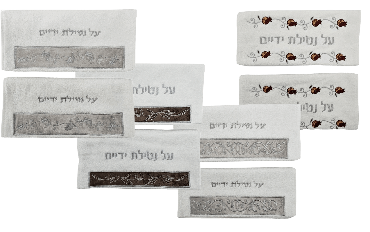 סט מגבות נטילת ידיים שמוסיף יופי לכל רגע טהרה בשיא הסטייל