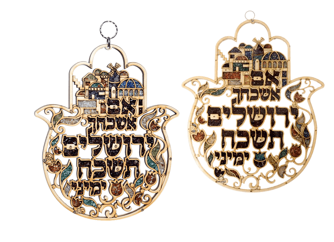 חמסת עץ אם אשכחך ירושלים משובצת קריסטלים שני גדלים לבחירה