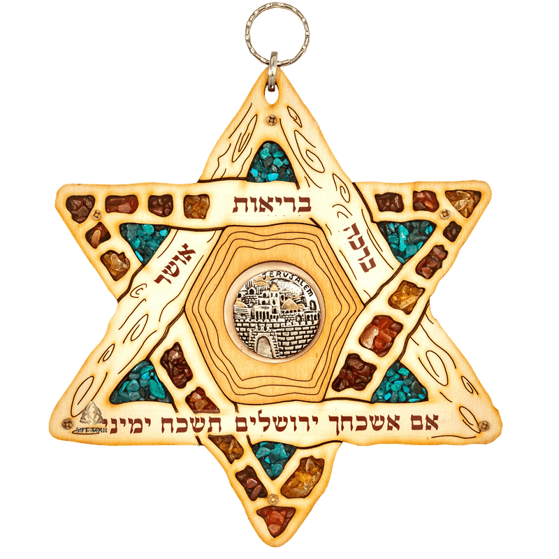 ירושלים