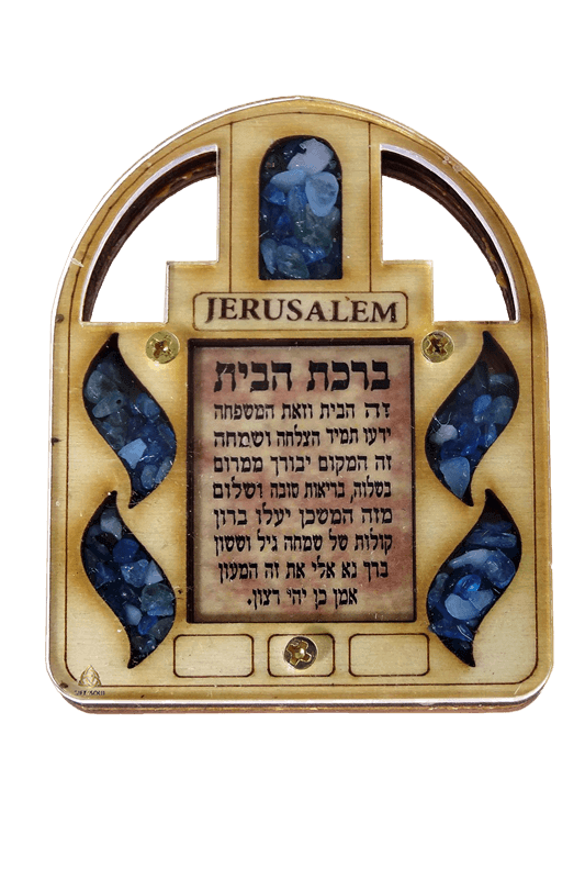 שער אבנים כחול