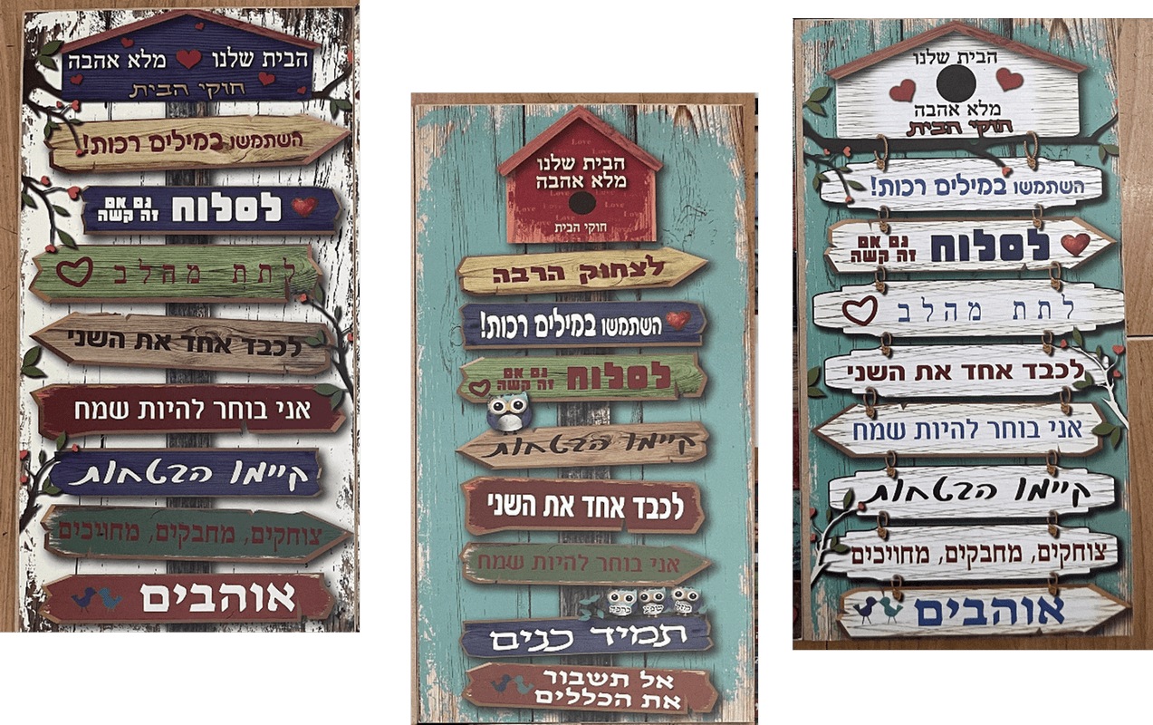 שלט כללי הבית עיצוב עץ כפרי מתנת חנוכת בית מרגשת