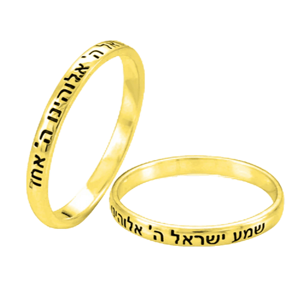 טבעת שמע ישראל יוקרתית מכסף 925 הצהרה של אמונה וסטייל