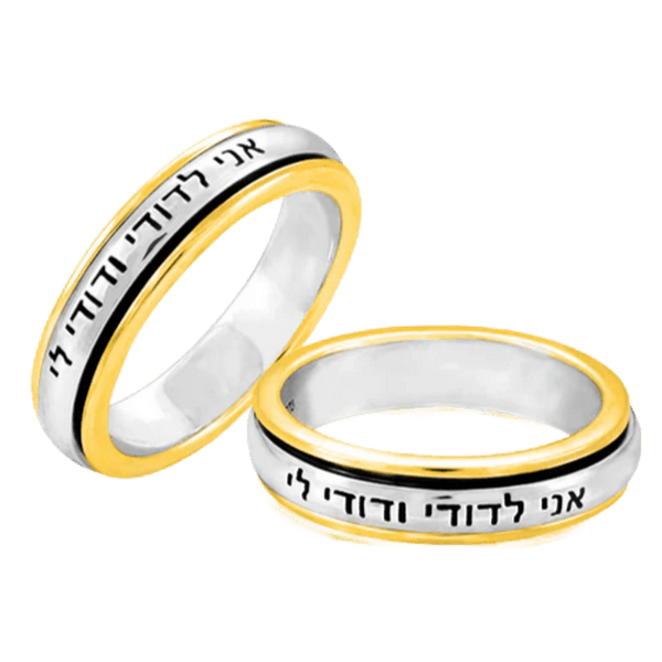 טבעת אני לדודי ודודי לי מסתובבת בציפוי זהב יוקרתי