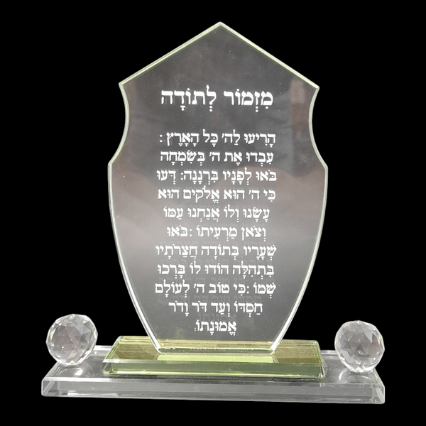 מעמד קריסטל יוקרתי מזמור לתודה