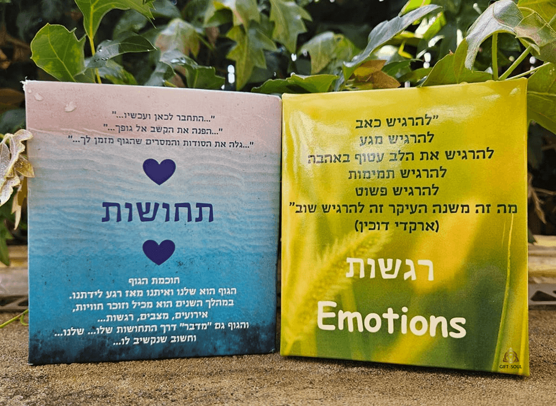איתותי  גוף קלפי תחושות חיבור לחכמת הגוף הדס