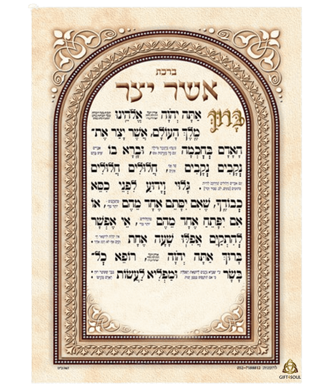 ברכה אשר יצר 25 יחידות למינציה סיכות גדול בצבע קרם עם מסגרת מעוטרת מזכרת לעילוי נשמה ואירועים פרטיים 