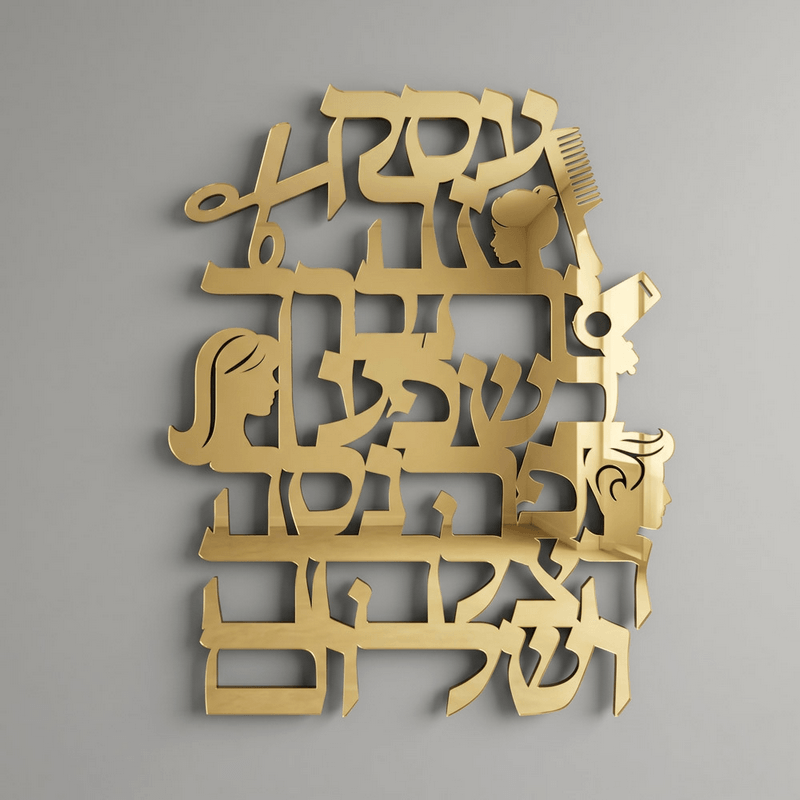 ברכת העסק מספרה ספר ספרית תליה על  הקיר צבע לבחירה 