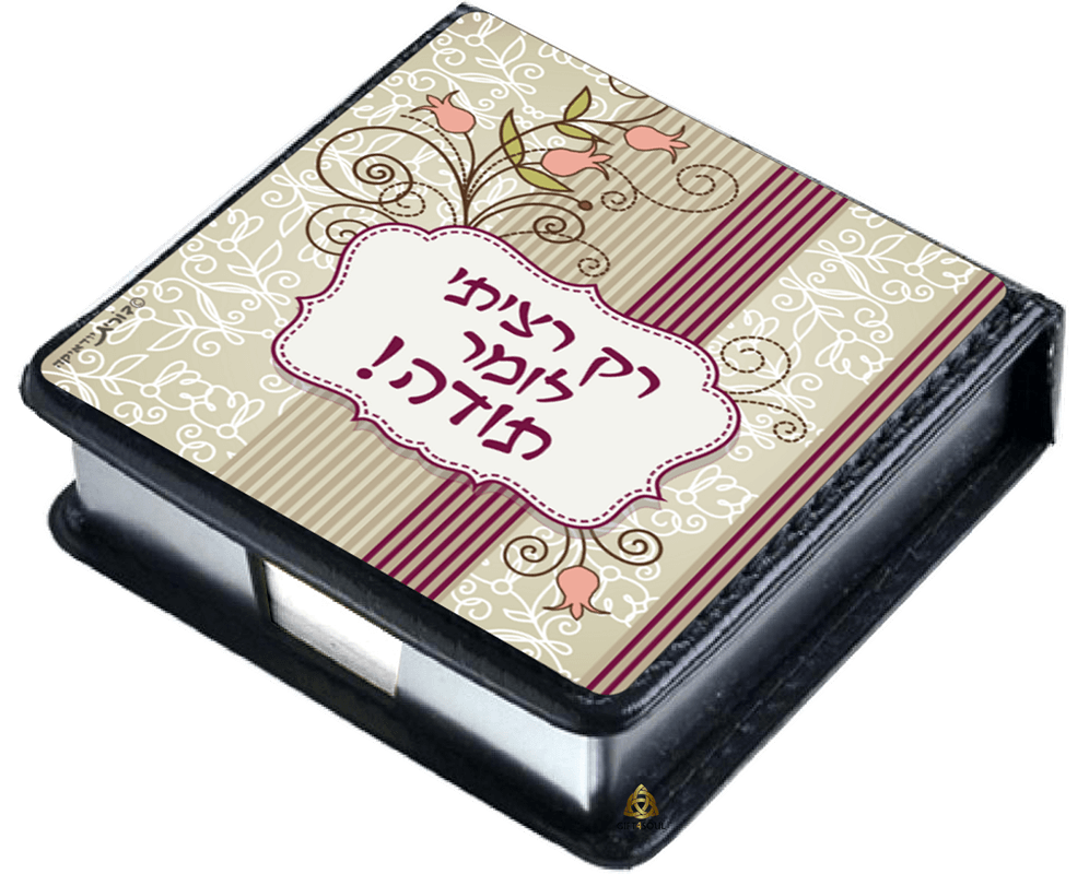 תודה