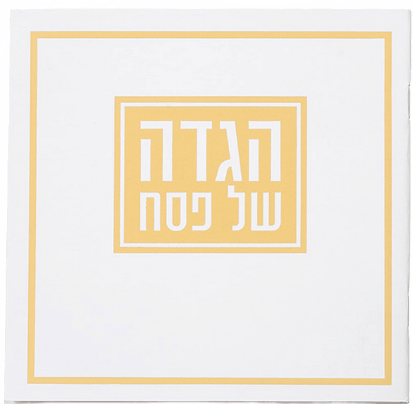 כיתוב מוזהב במרכז
