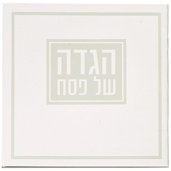 כיתוב במרכז מוכסף