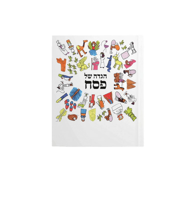 הגדה של פסח מאוירת ממותגת מתנות חברתיות כריכה רכה אופציה למיתוג אישי אנשים עם מוגבלויות