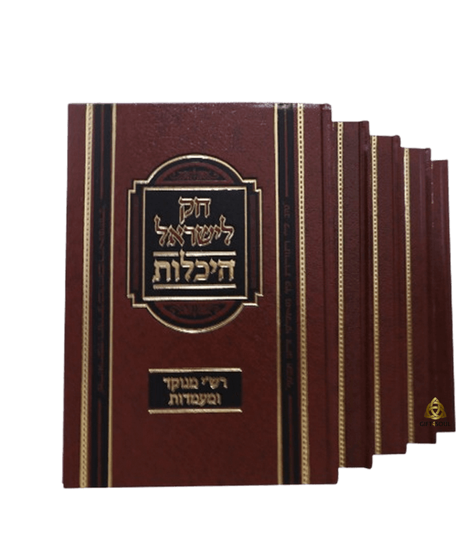 חק לישראל היכלות 5 כרכים סקאי חום אוצר של תורה ומצוות