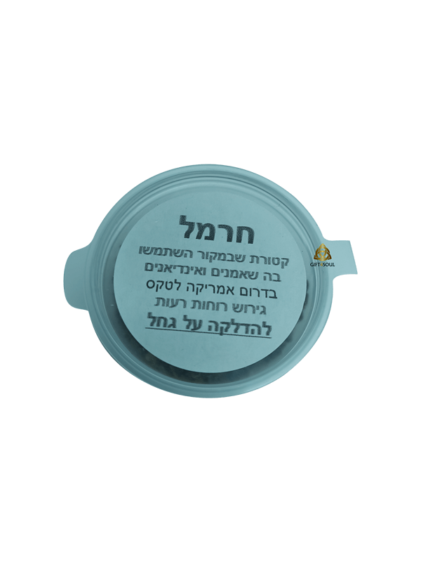 חרמל