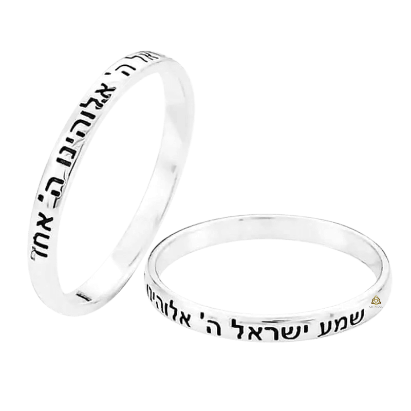 טבעת כסף עדינה עם ברכת שמע ישראל ה אלוהינו ה אחד 