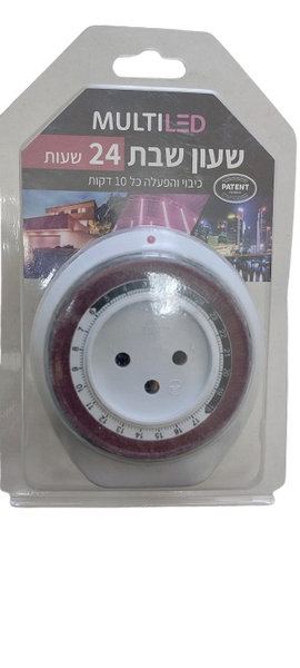 שעון שבת חכם טיימר כשר לשבת עם דיוק כל 10 דקות