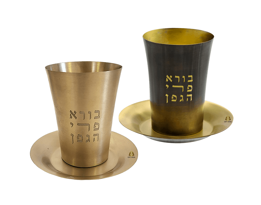 כוס לקידוש וצלחת בהתאמה מנחושת בורא פרי הגפן שני צבעים מוזהב לבחירה