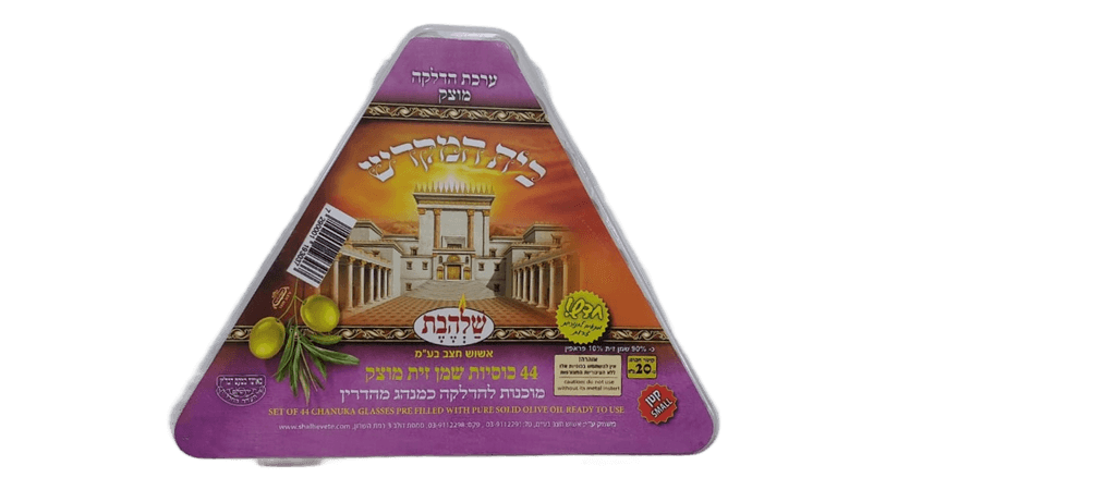 כוסיות שמן מוצק מוכנות לשימוש לחנוכה מתאימות למרבית החנוכיות