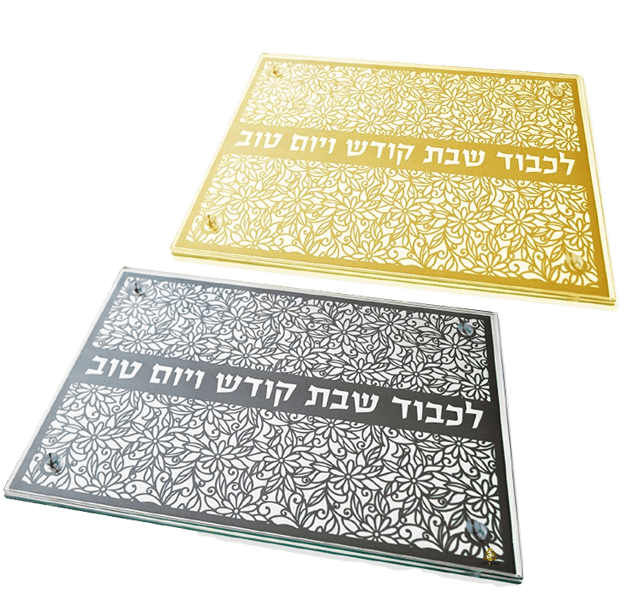 מגש חלה זכוכית מחוסמת מנדלה תחרה לכבוד שבת ויום טוב זהב אלומיניום לבחירה