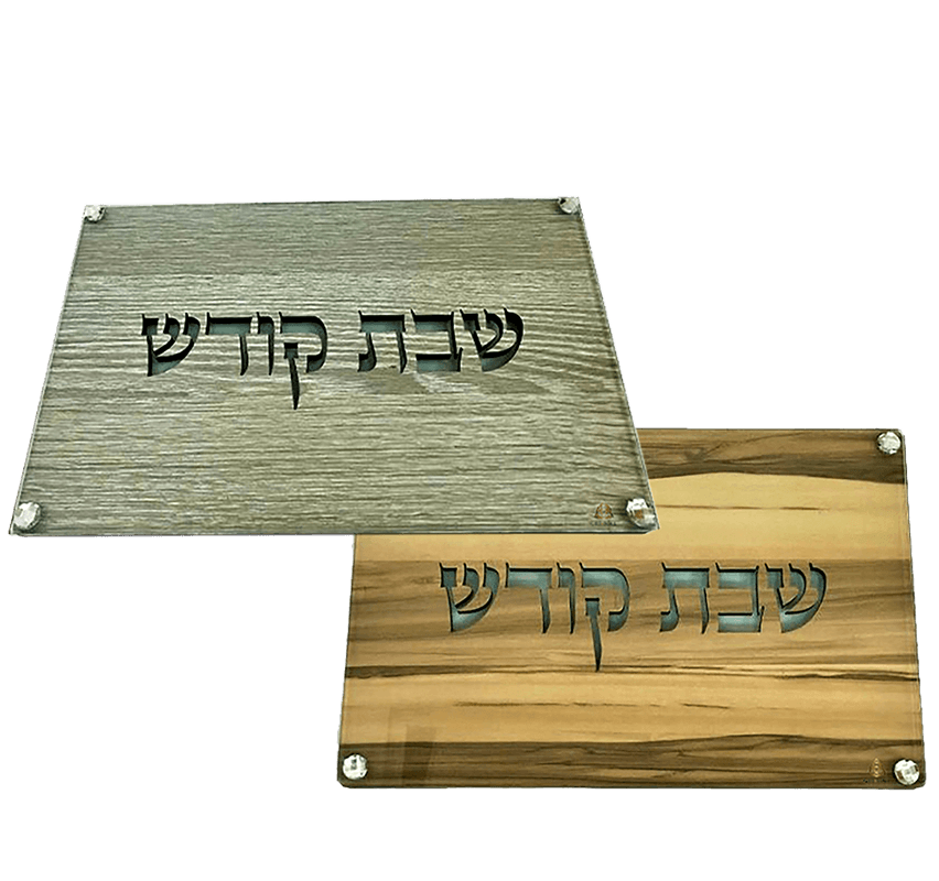 מגש חלה תחרה חיתוך עץ עם זכוכית שבת