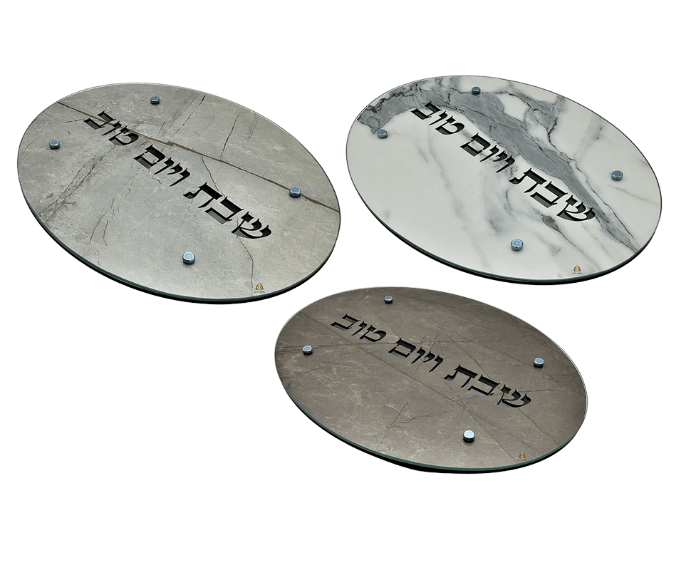 מגש לשבת אובלי עץ וזכוכית בחיתוך שבת ויום טוב בצבעים לבחירה