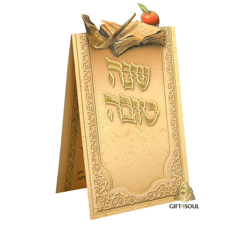 מזכרת לאירוע ערב ראש השנה משפחתי עם אופציה להקדשה אישית סדר סימנים לשנה טובה תמונות ראש השנה