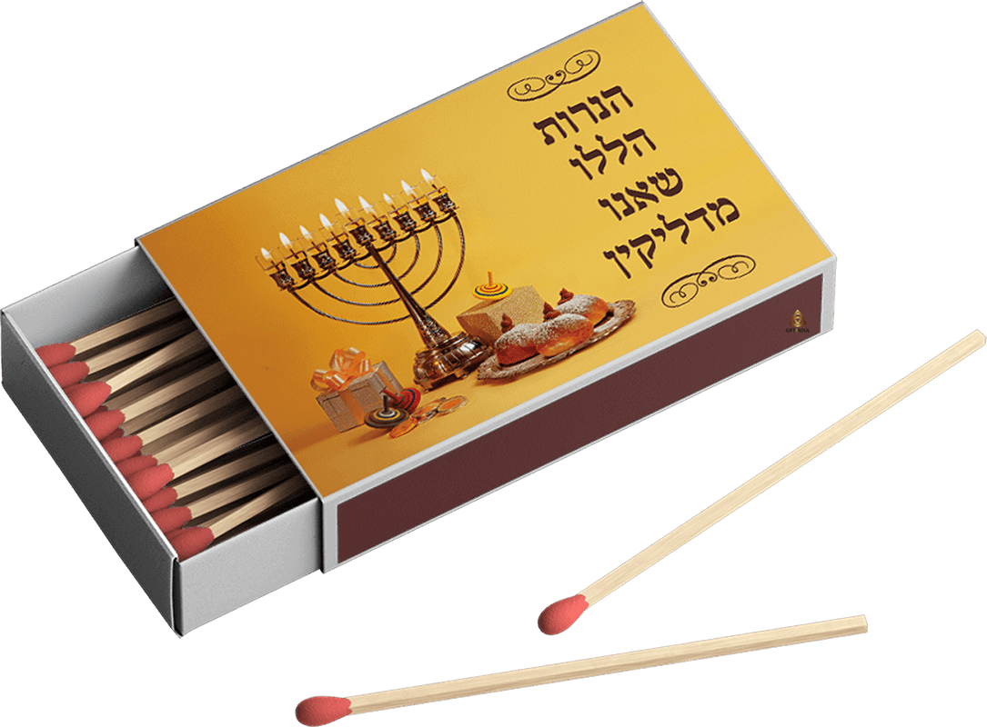 הנרות הללו  גמבו 50
