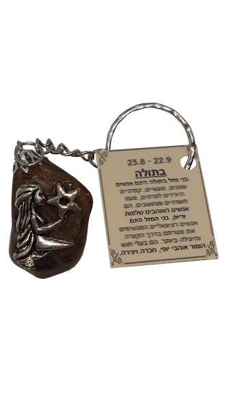 בתולה