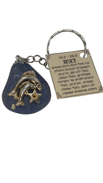 דגים